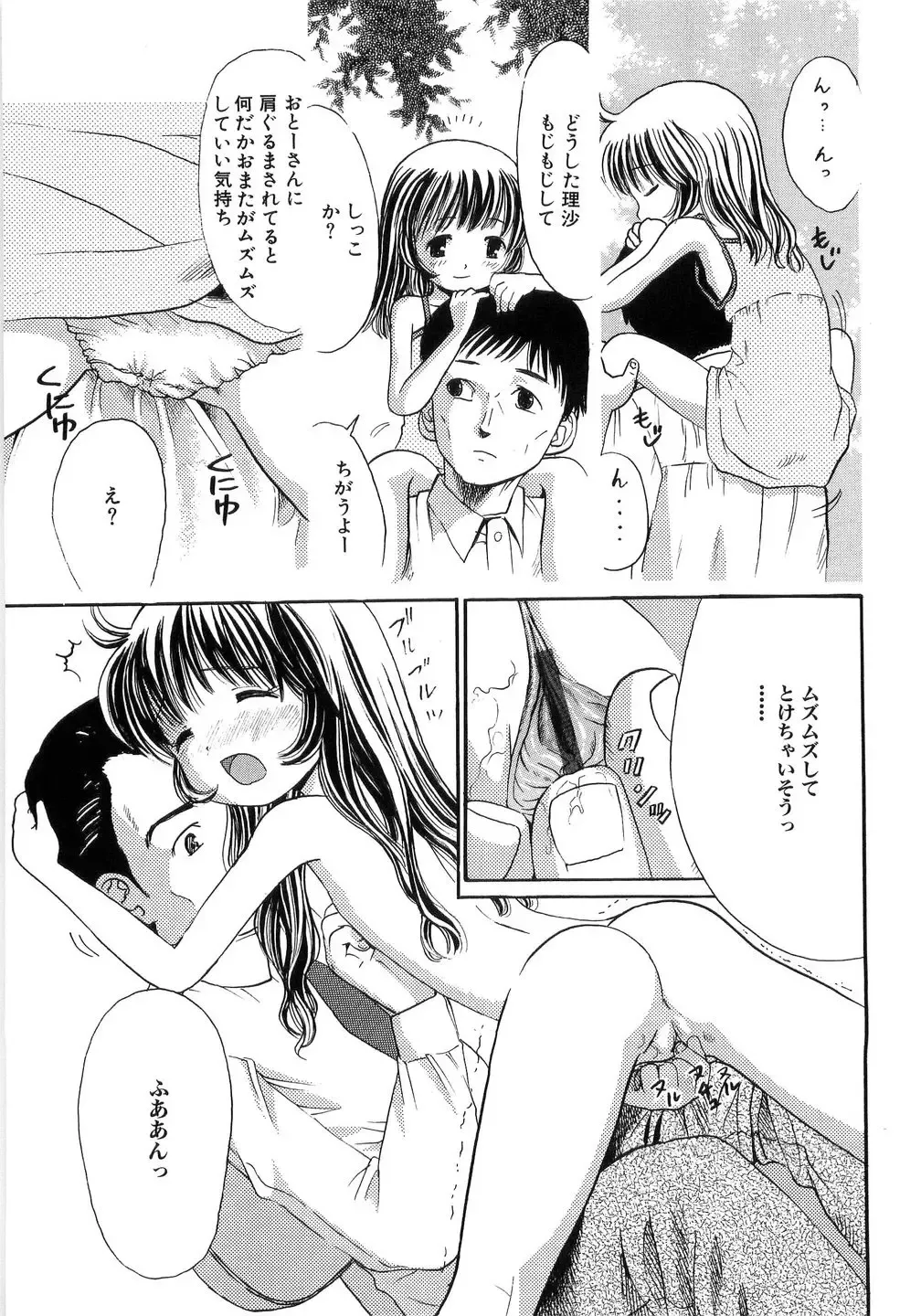 [Ogawa Kanran] Seishoujo - Holy Girl Fhentai - Page 91