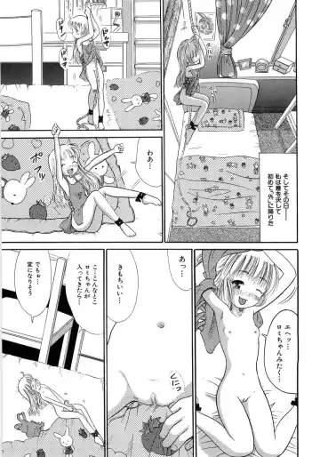 [Ogawa Kanran] Seishoujo - Holy Girl Fhentai - Page 101