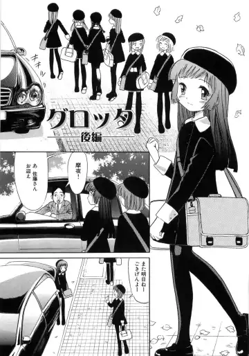 [Ogawa Kanran] Seishoujo - Holy Girl Fhentai - Page 121