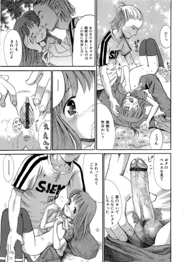 [Ogawa Kanran] Seishoujo - Holy Girl Fhentai - Page 13