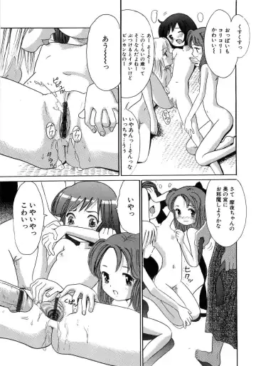 [Ogawa Kanran] Seishoujo - Holy Girl Fhentai - Page 135