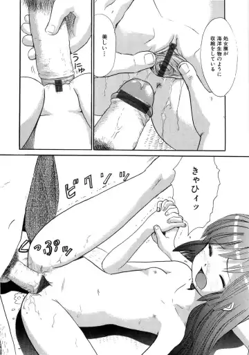 [Ogawa Kanran] Seishoujo - Holy Girl Fhentai - Page 136