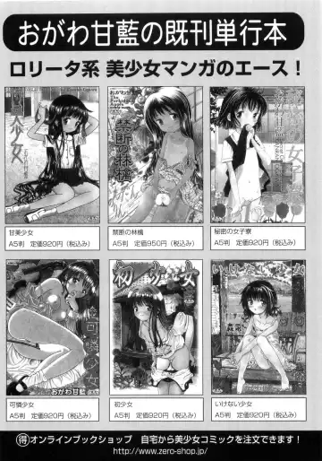 [Ogawa Kanran] Seishoujo - Holy Girl Fhentai - Page 144