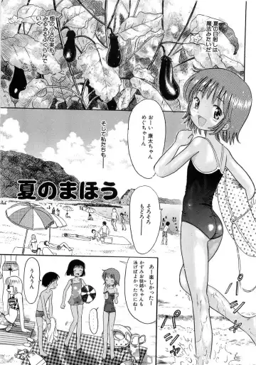 [Ogawa Kanran] Seishoujo - Holy Girl Fhentai - Page 19