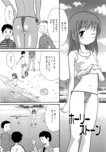 [Ogawa Kanran] Seishoujo - Holy Girl Fhentai - Page 67