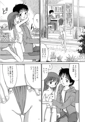 [Ogawa Kanran] Seishoujo - Holy Girl Fhentai - Page 71