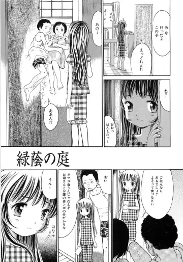 [Ogawa Kanran] Seishoujo - Holy Girl Fhentai - Page 83
