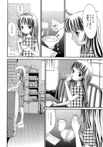 [Ogawa Kanran] Seishoujo - Holy Girl Fhentai - Page 84