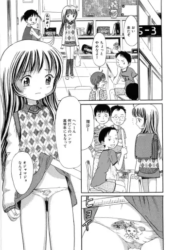 [Ogawa Kanran] Seishoujo - Holy Girl Fhentai - Page 85