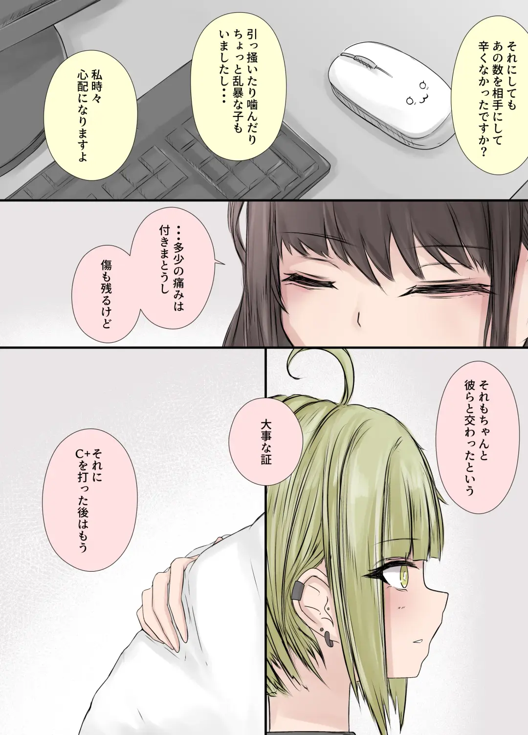 [Gura] After Report 5 Fhentai - Page 21