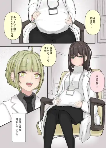 [Gura] After Report 5 Fhentai - Page 18