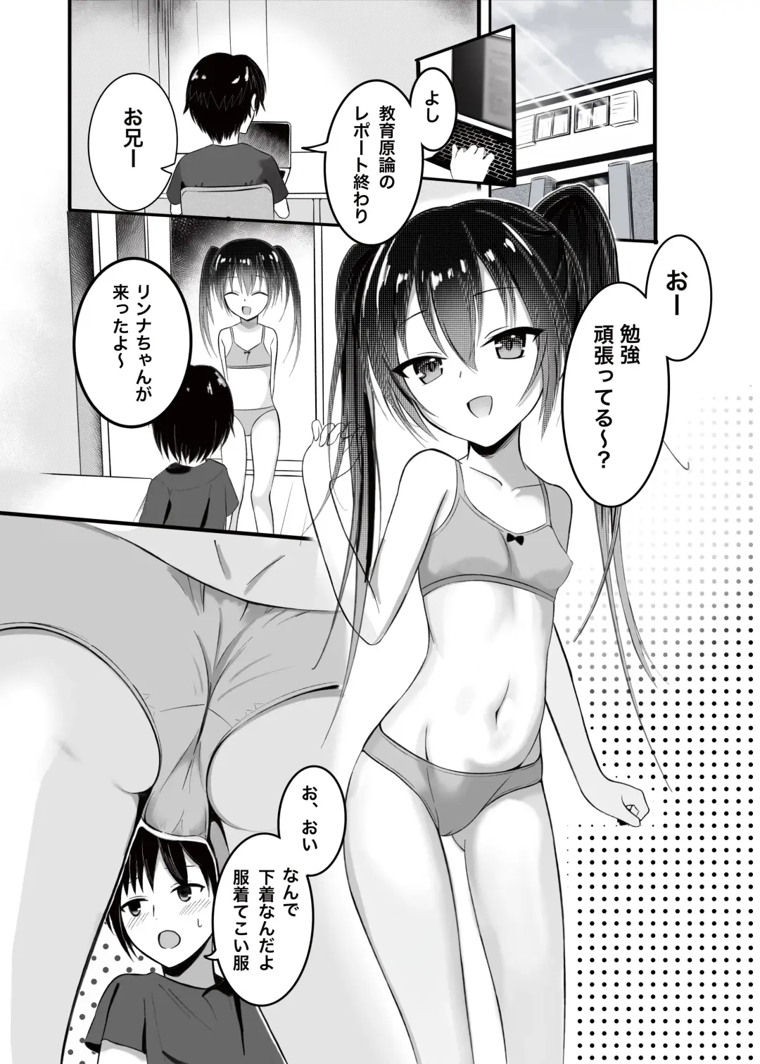 [Aoi Kojika] Onii-chan wa, Omasena Imouto ni Okomari Chuu?! - Imouto ni Semararete Ichaicha SEX - Fhentai - Page 2