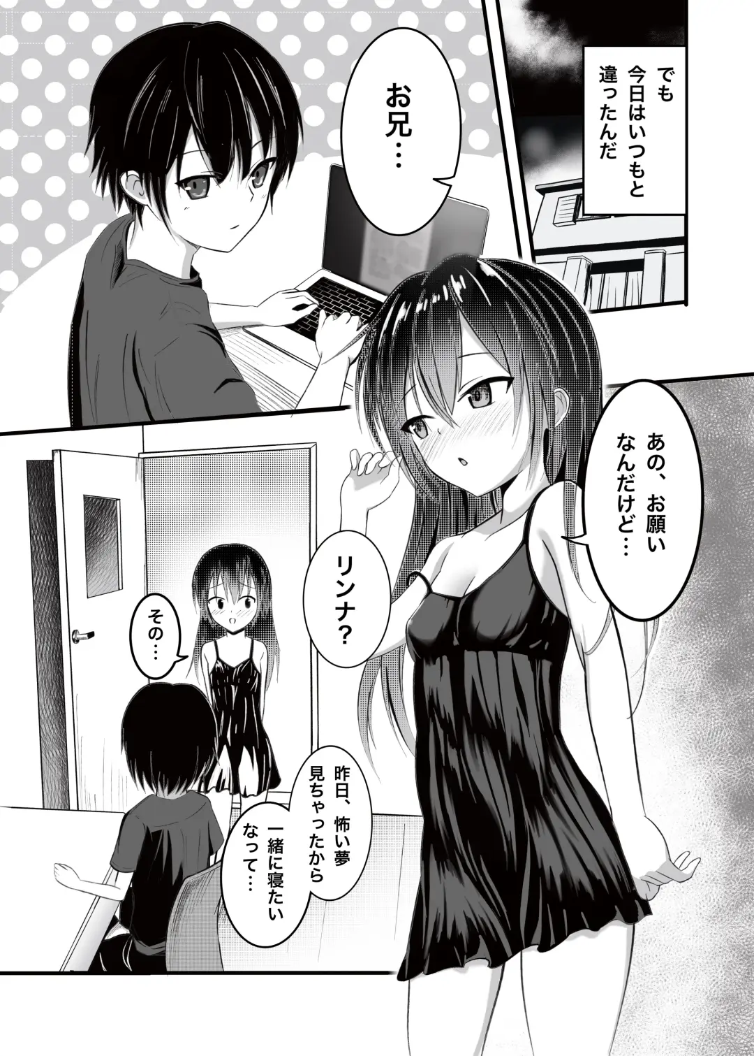 [Aoi Kojika] Onii-chan wa, Omasena Imouto ni Okomari Chuu?! - Imouto ni Semararete Ichaicha SEX - Fhentai - Page 5