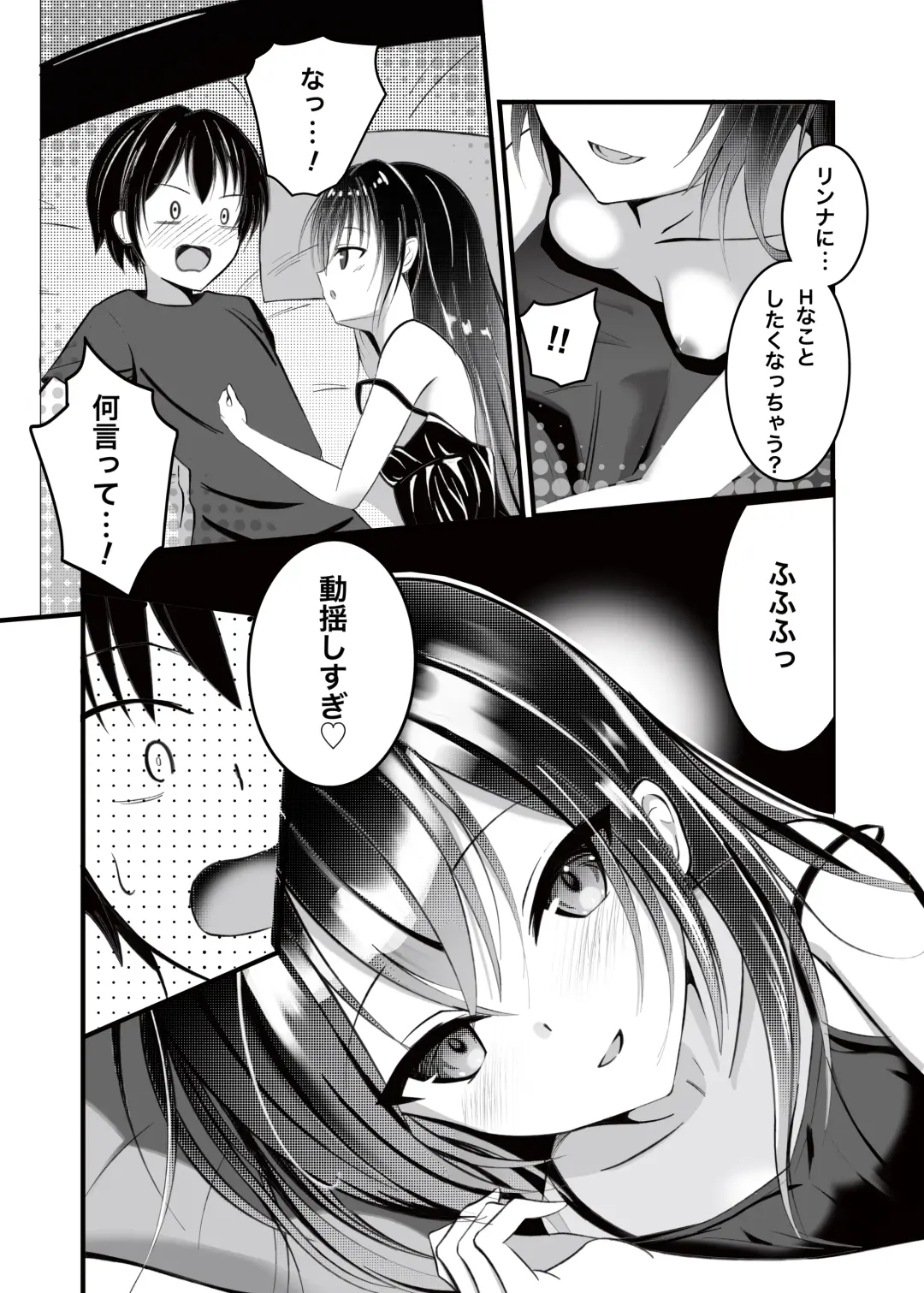 [Aoi Kojika] Onii-chan wa, Omasena Imouto ni Okomari Chuu?! - Imouto ni Semararete Ichaicha SEX - Fhentai - Page 8