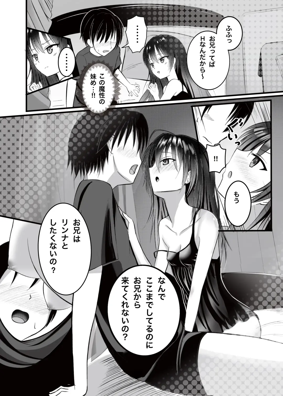 [Aoi Kojika] Onii-chan wa, Omasena Imouto ni Okomari Chuu?! - Imouto ni Semararete Ichaicha SEX - Fhentai - Page 9