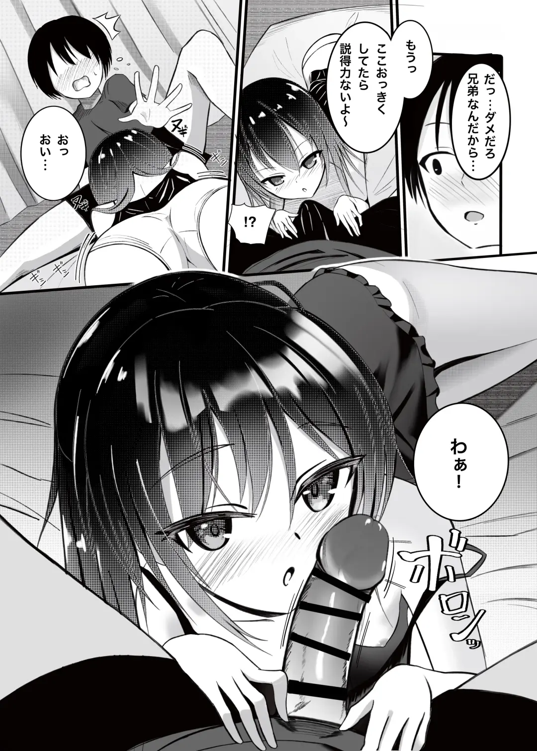 [Aoi Kojika] Onii-chan wa, Omasena Imouto ni Okomari Chuu?! - Imouto ni Semararete Ichaicha SEX - Fhentai - Page 10
