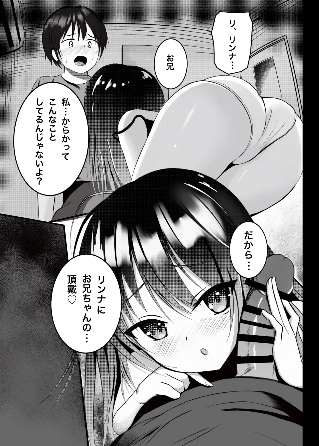 [Aoi Kojika] Onii-chan wa, Omasena Imouto ni Okomari Chuu?! - Imouto ni Semararete Ichaicha SEX - Fhentai - Page 11