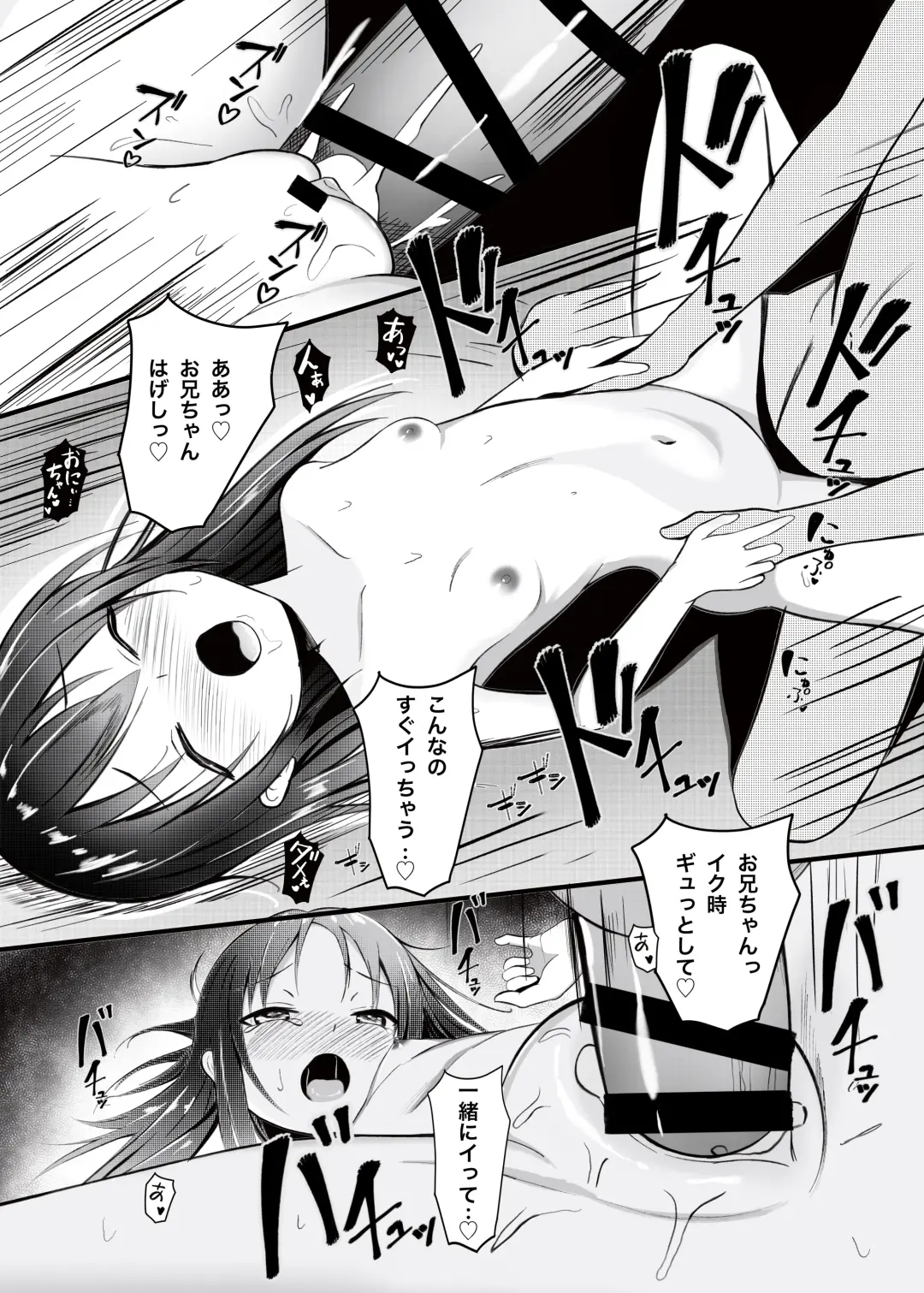 [Aoi Kojika] Onii-chan wa, Omasena Imouto ni Okomari Chuu?! - Imouto ni Semararete Ichaicha SEX - Fhentai - Page 15
