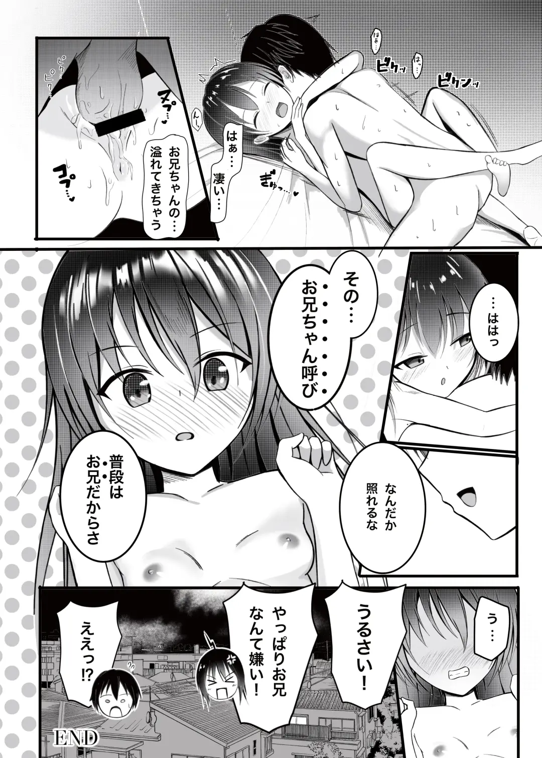 [Aoi Kojika] Onii-chan wa, Omasena Imouto ni Okomari Chuu?! - Imouto ni Semararete Ichaicha SEX - Fhentai - Page 17