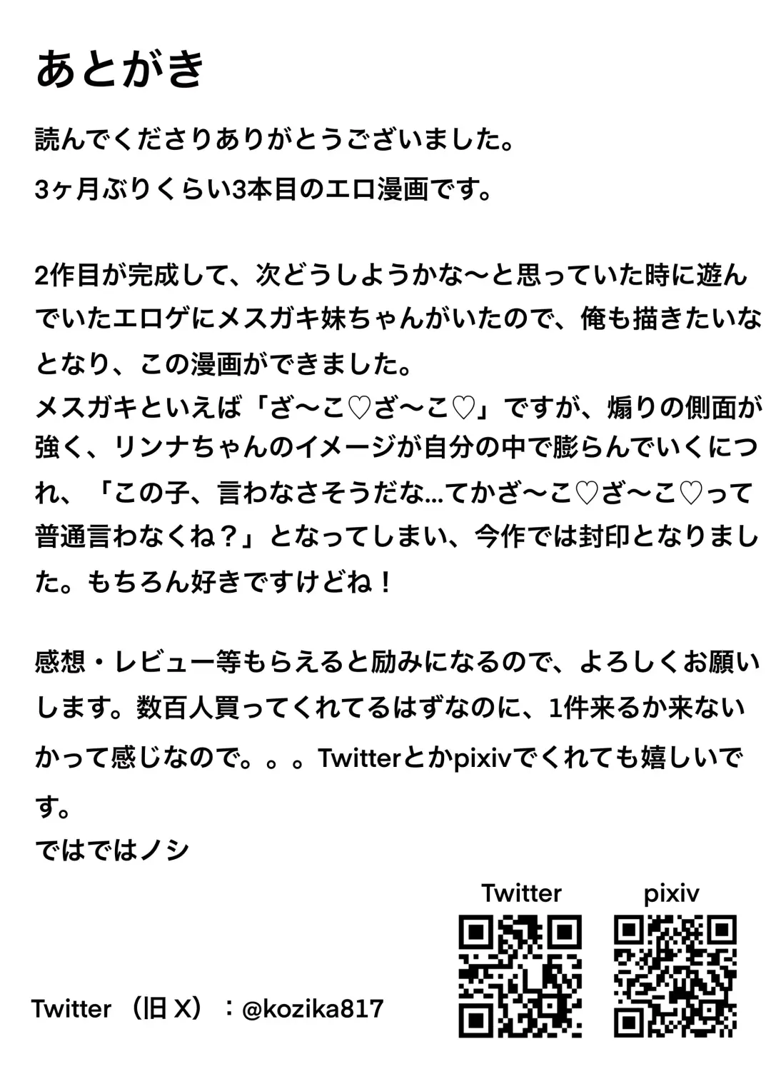 [Aoi Kojika] Onii-chan wa, Omasena Imouto ni Okomari Chuu?! - Imouto ni Semararete Ichaicha SEX - Fhentai - Page 20