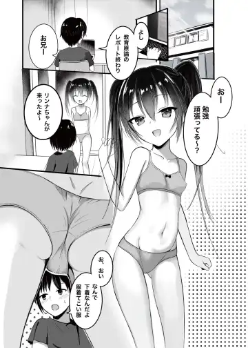 [Aoi Kojika] Onii-chan wa, Omasena Imouto ni Okomari Chuu?! - Imouto ni Semararete Ichaicha SEX - Fhentai - Page 2