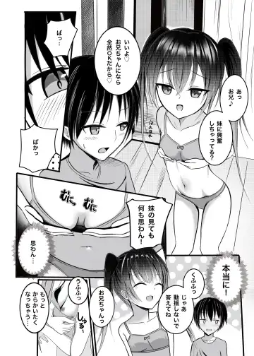 [Aoi Kojika] Onii-chan wa, Omasena Imouto ni Okomari Chuu?! - Imouto ni Semararete Ichaicha SEX - Fhentai - Page 3