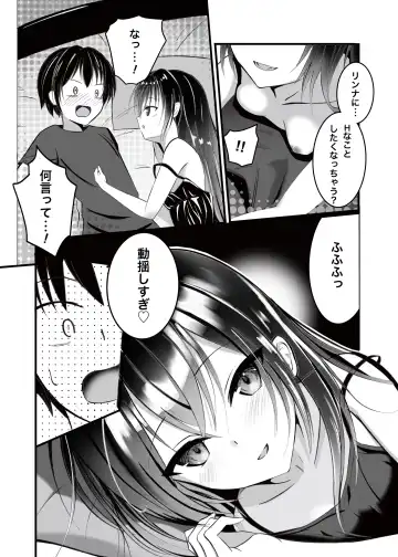 [Aoi Kojika] Onii-chan wa, Omasena Imouto ni Okomari Chuu?! - Imouto ni Semararete Ichaicha SEX - Fhentai - Page 8