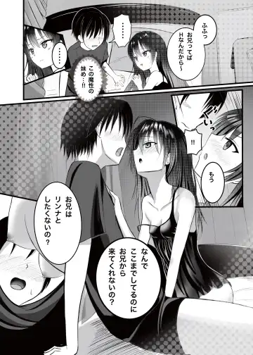 [Aoi Kojika] Onii-chan wa, Omasena Imouto ni Okomari Chuu?! - Imouto ni Semararete Ichaicha SEX - Fhentai - Page 9