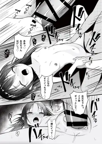 [Aoi Kojika] Onii-chan wa, Omasena Imouto ni Okomari Chuu?! - Imouto ni Semararete Ichaicha SEX - Fhentai - Page 15
