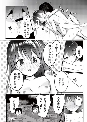 [Aoi Kojika] Onii-chan wa, Omasena Imouto ni Okomari Chuu?! - Imouto ni Semararete Ichaicha SEX - Fhentai - Page 17