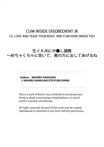 [Hanasaku Mahiru] Namaiki JK ni Nakadashi Choukyou ~Mechakucha ni Tsuite, Oku no Hou ni Dashite Ageru ne 1 | Cum inside disobedient JK 1 (decensored) Fhentai - Page 26
