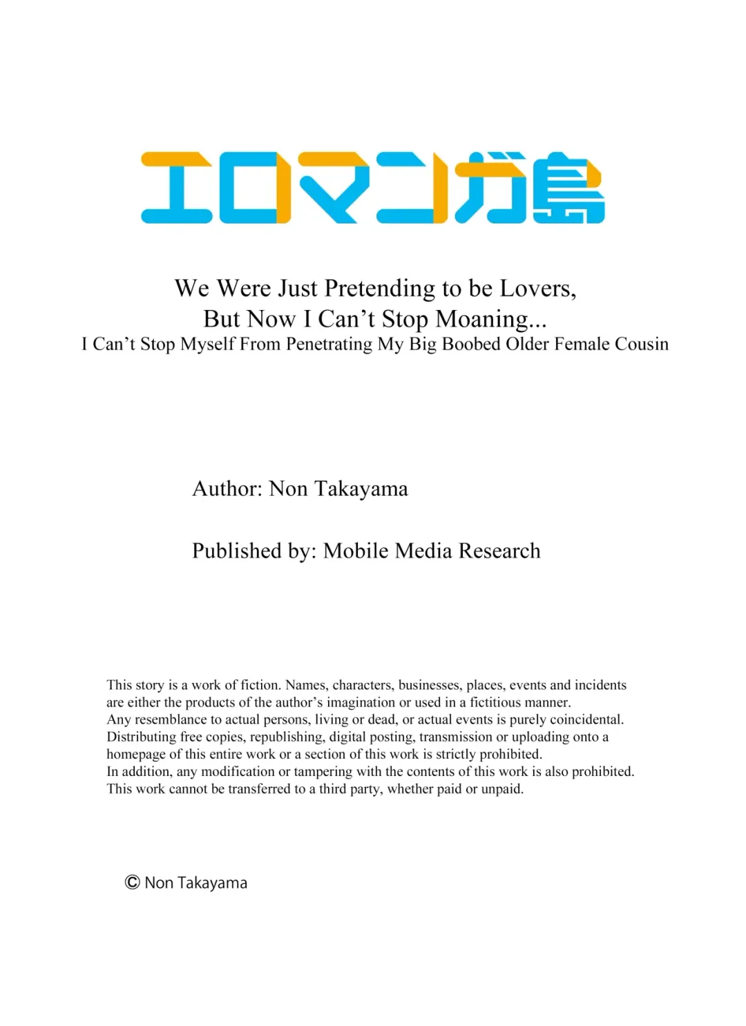 [Takayamanon] Koibito no Furi Shite Tara, Iki Goe ga…. Yukata Sugata no Kyonyuu Oneesan ni, Tamarazu Sounyuu 1 I Can't Stop Myself From Penetrating My Big Boobed Older Female Cousin 1 Fhentai - Page 26