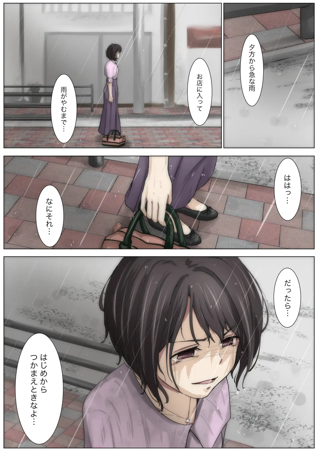 [Takotokite] Kimi no Subete o Ubau made 3 Fhentai - Page 100