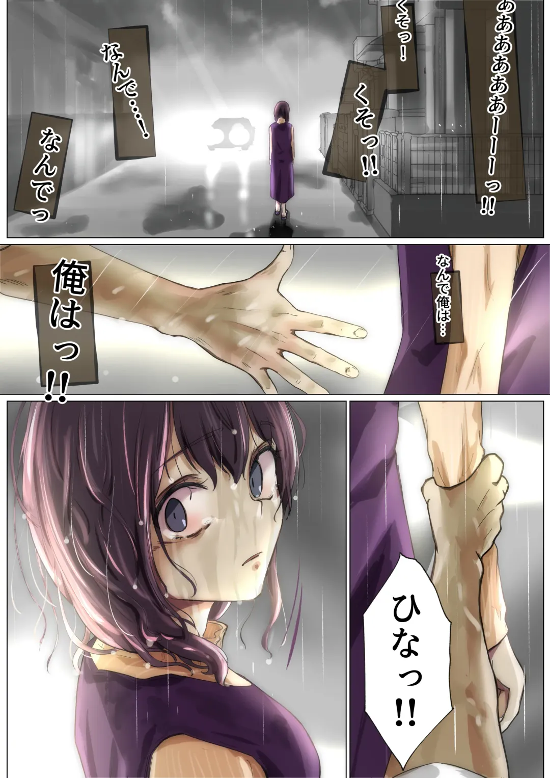 [Takotokite] Kimi no Subete o Ubau made 3 Fhentai - Page 103