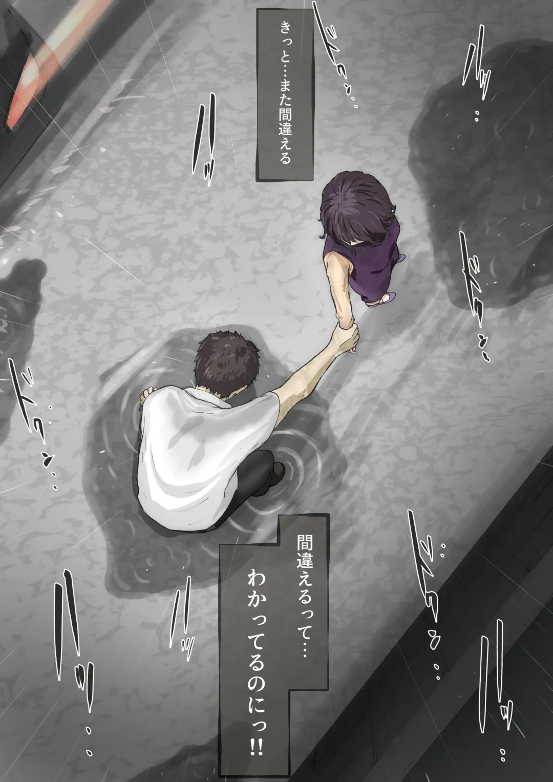 [Takotokite] Kimi no Subete o Ubau made 3 Fhentai - Page 104