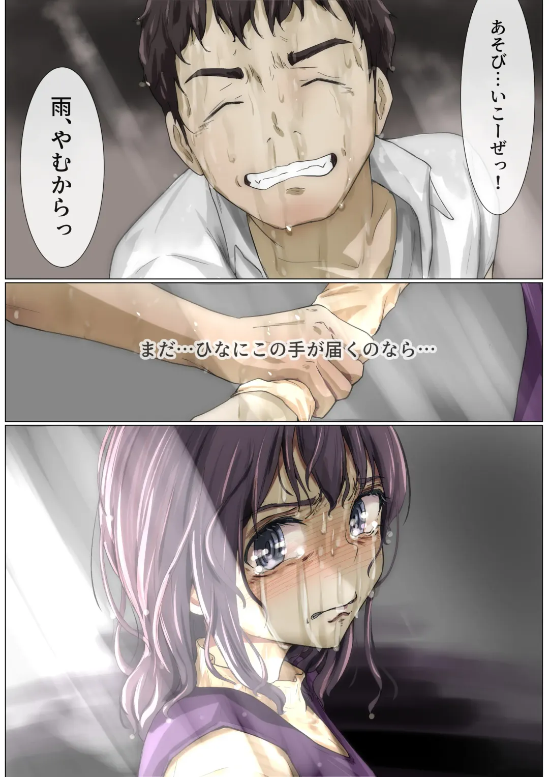 [Takotokite] Kimi no Subete o Ubau made 3 Fhentai - Page 105