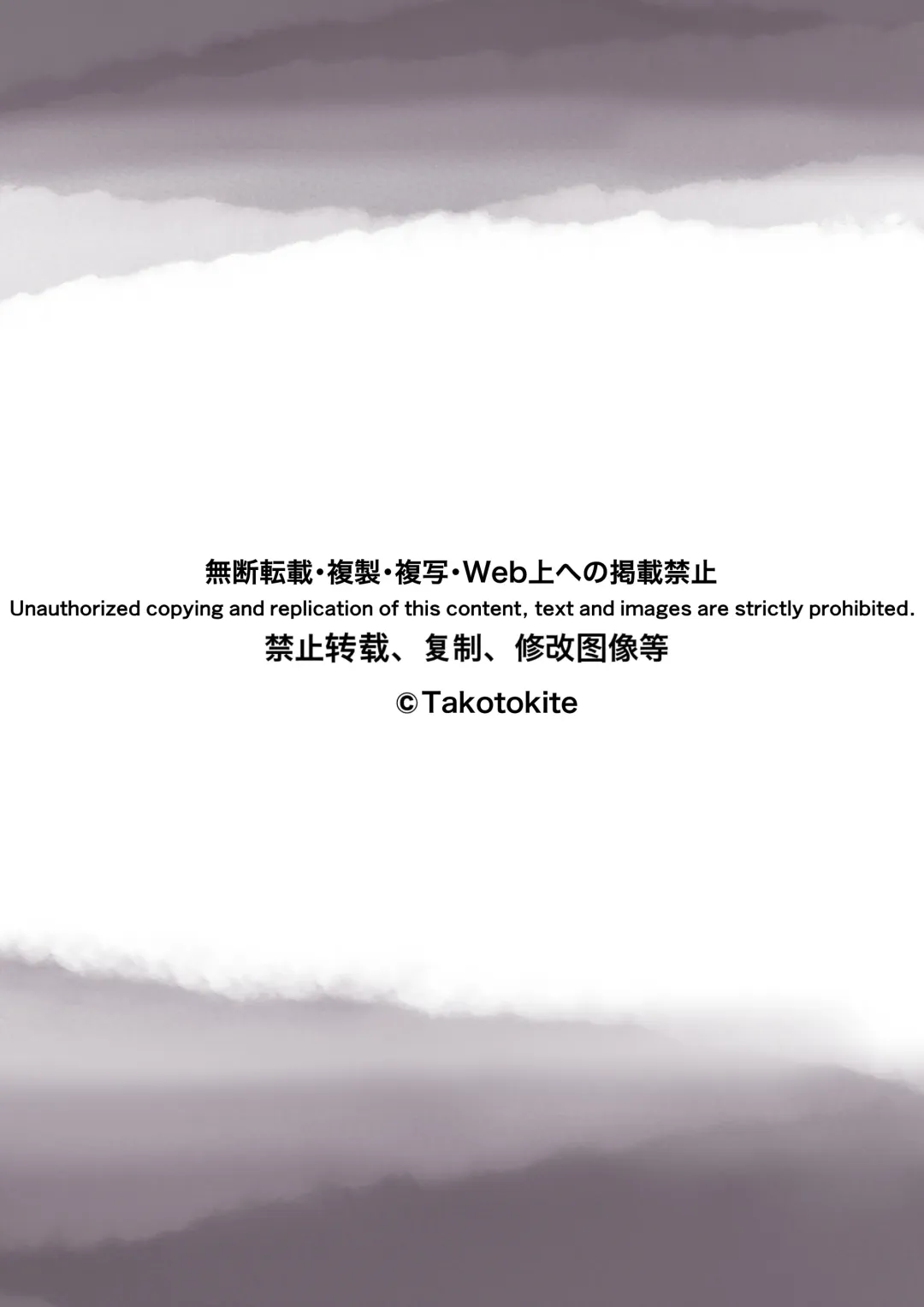 [Takotokite] Kimi no Subete o Ubau made 3 Fhentai - Page 112