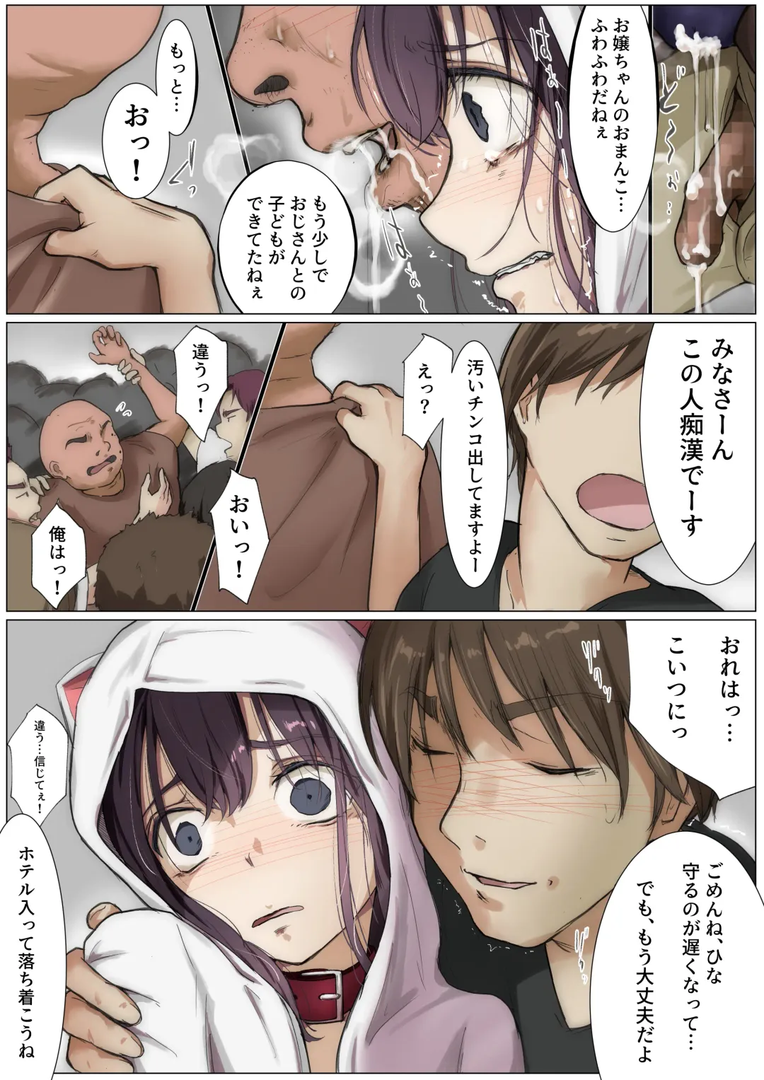 [Takotokite] Kimi no Subete o Ubau made 3 Fhentai - Page 14