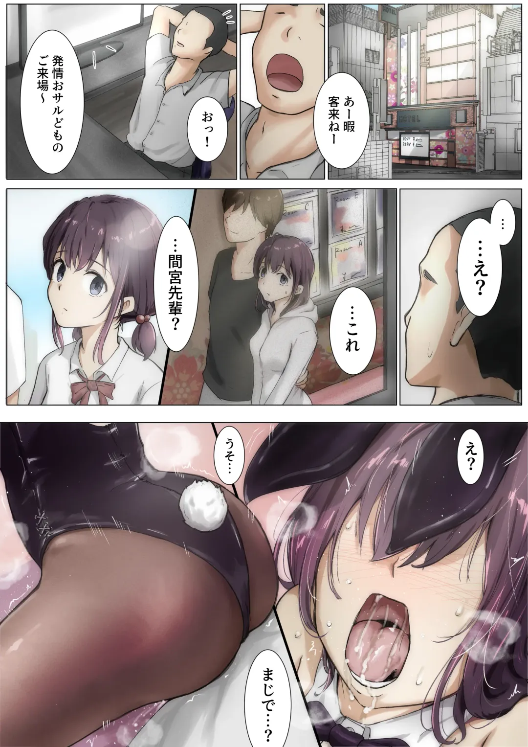 [Takotokite] Kimi no Subete o Ubau made 3 Fhentai - Page 15