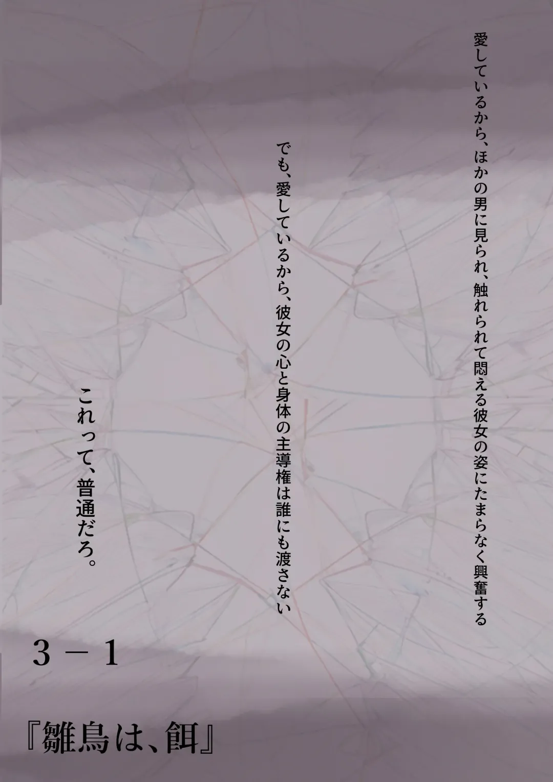 [Takotokite] Kimi no Subete o Ubau made 3 Fhentai - Page 3