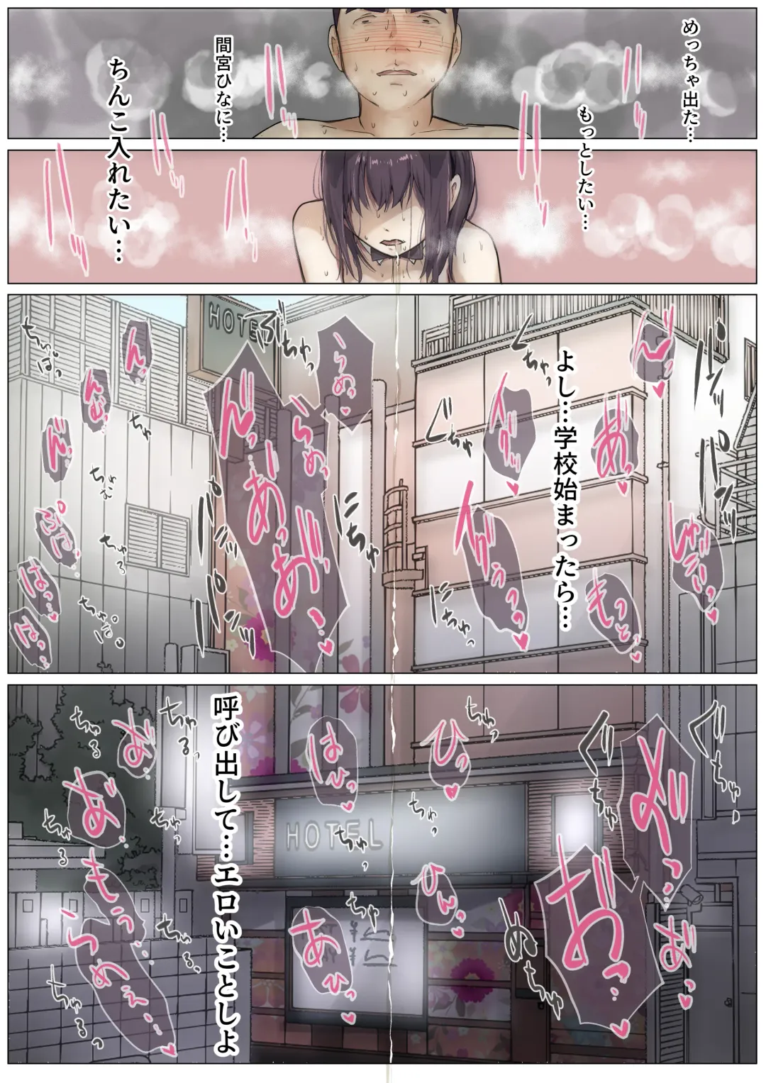 [Takotokite] Kimi no Subete o Ubau made 3 Fhentai - Page 32