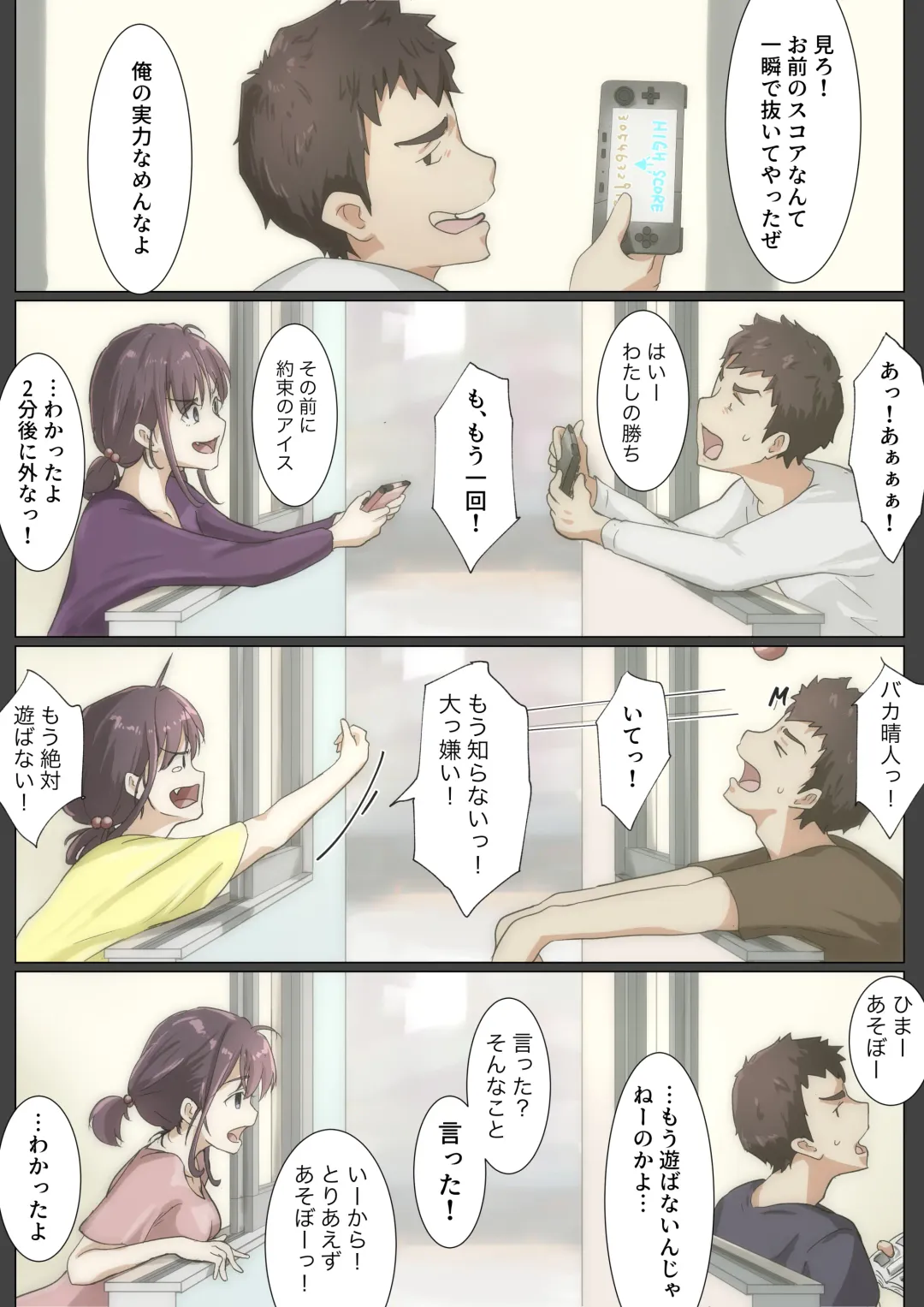 [Takotokite] Kimi no Subete o Ubau made 3 Fhentai - Page 43