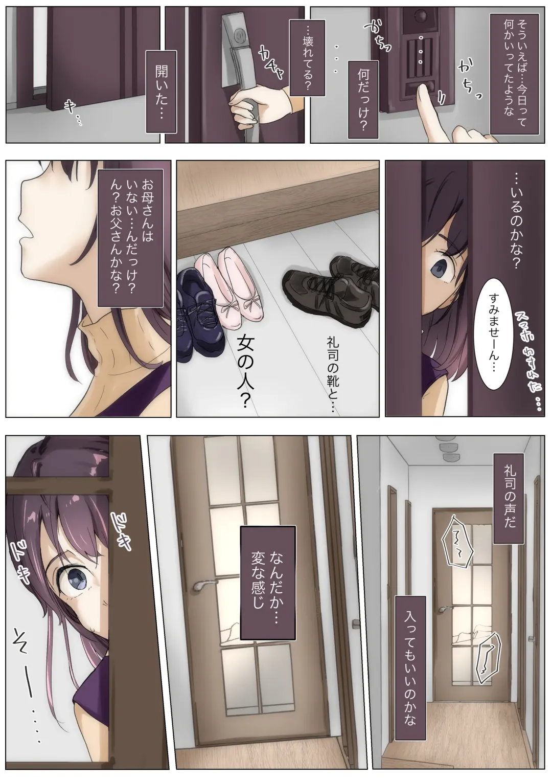 [Takotokite] Kimi no Subete o Ubau made 3 Fhentai - Page 47