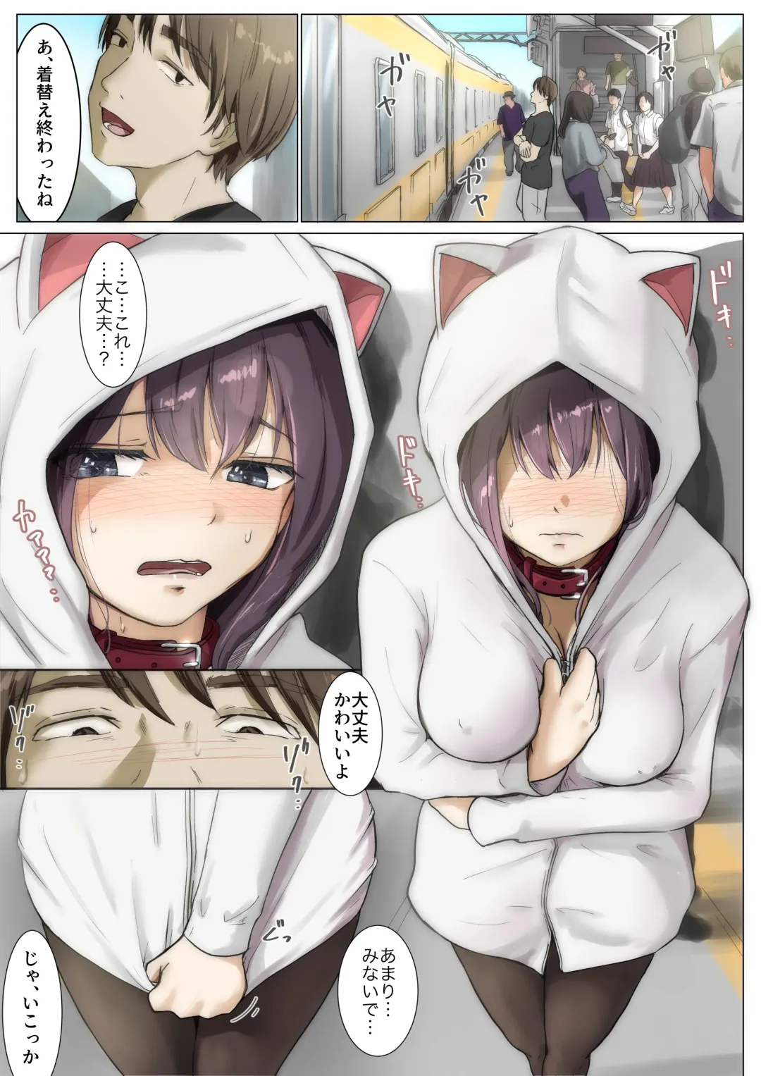 [Takotokite] Kimi no Subete o Ubau made 3 Fhentai - Page 5