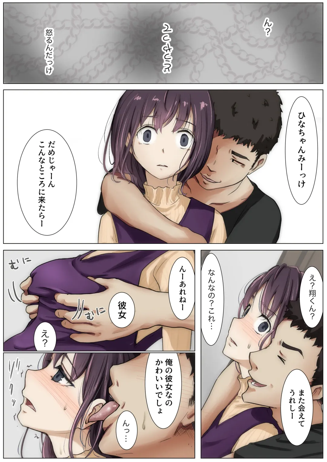 [Takotokite] Kimi no Subete o Ubau made 3 Fhentai - Page 50