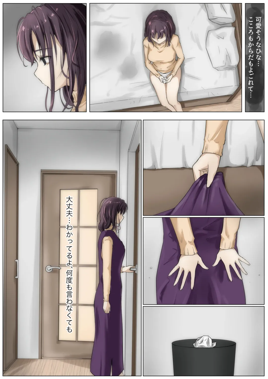 [Takotokite] Kimi no Subete o Ubau made 3 Fhentai - Page 80