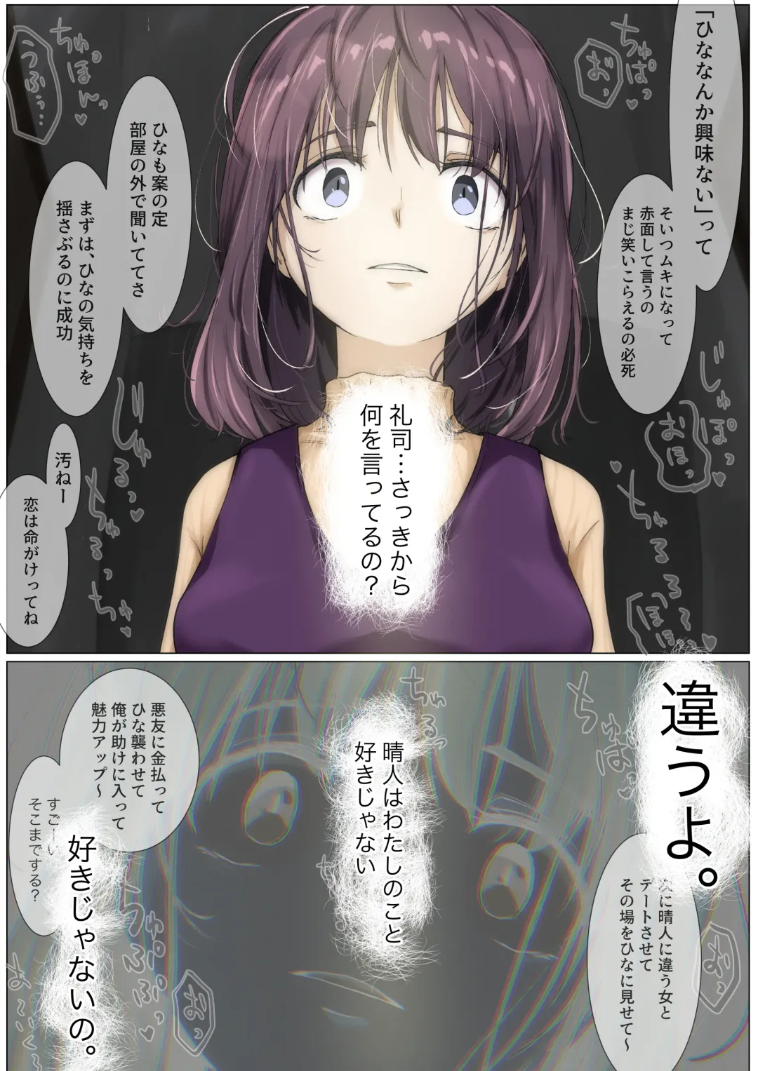 [Takotokite] Kimi no Subete o Ubau made 3 Fhentai - Page 83