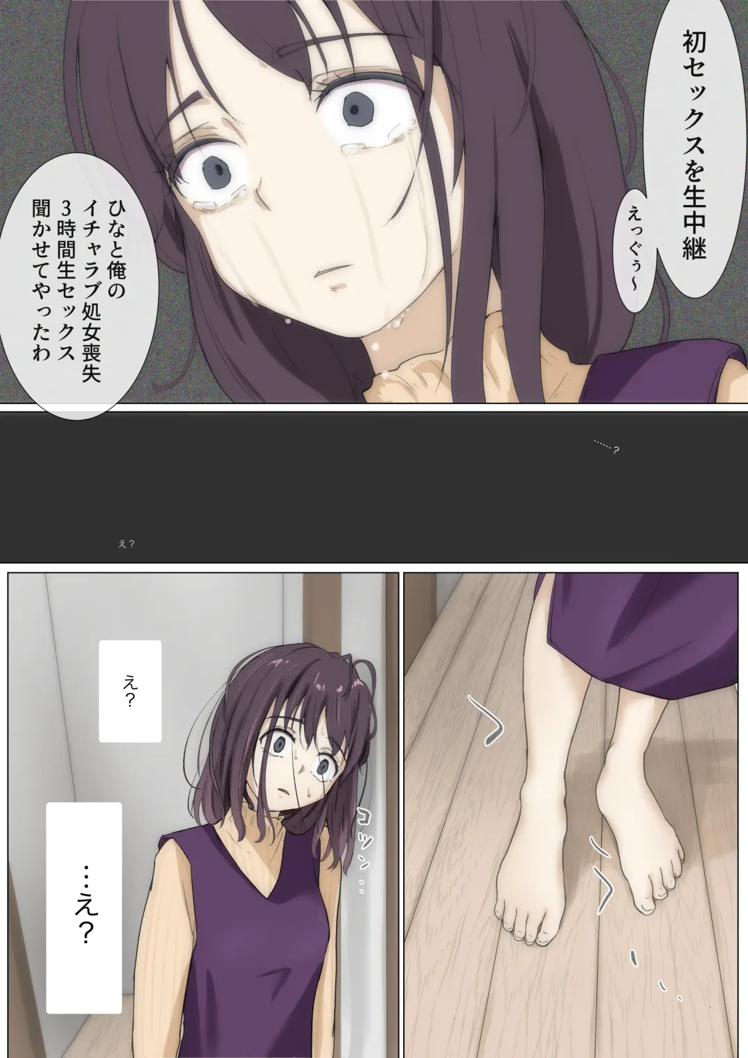 [Takotokite] Kimi no Subete o Ubau made 3 Fhentai - Page 86