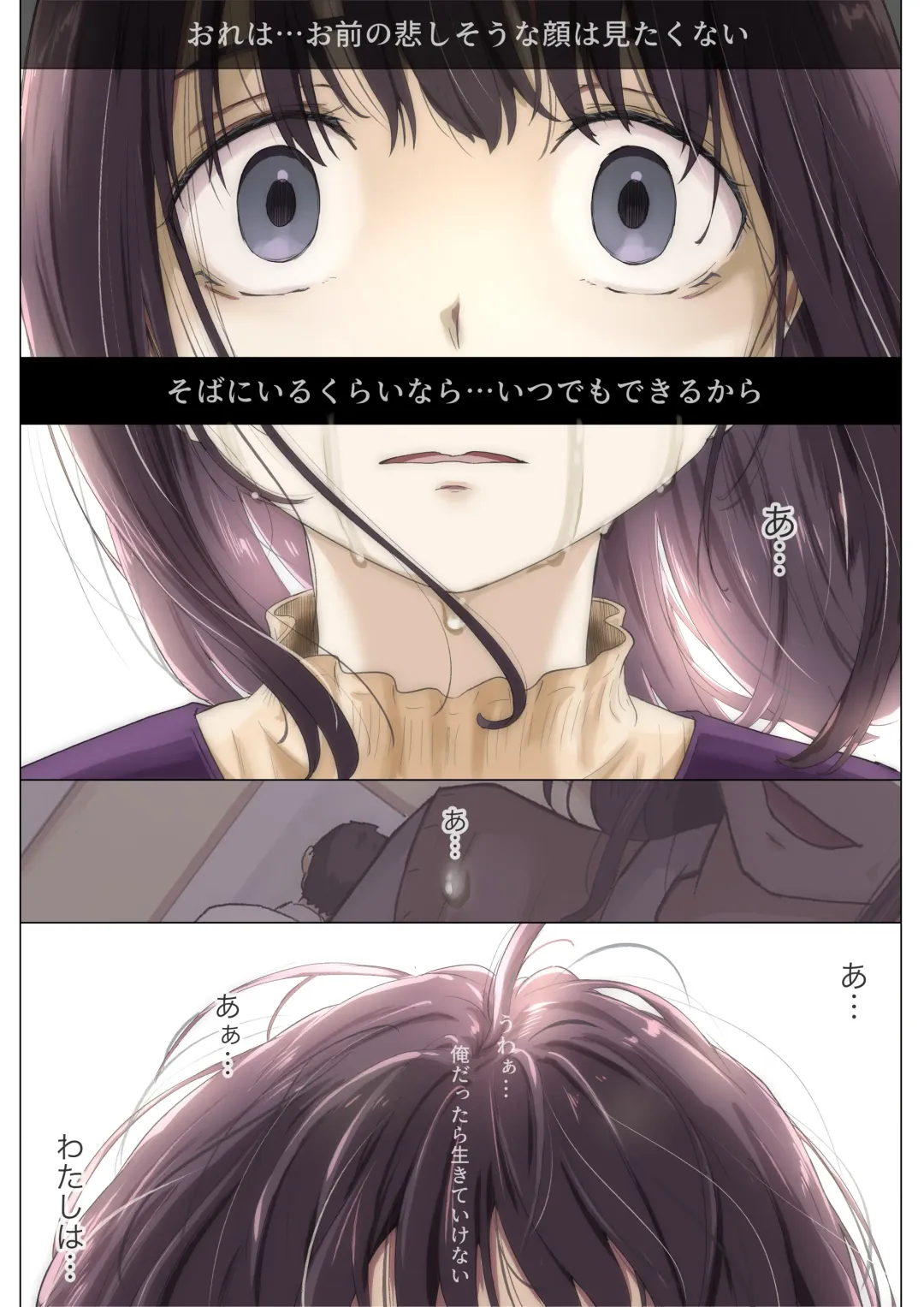 [Takotokite] Kimi no Subete o Ubau made 3 Fhentai - Page 90