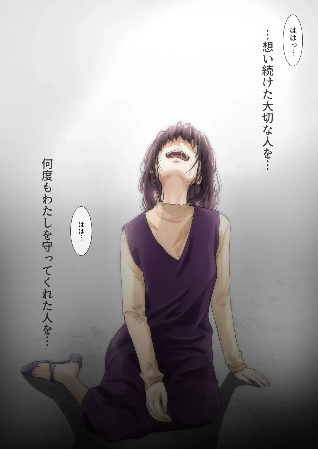 [Takotokite] Kimi no Subete o Ubau made 3 Fhentai - Page 92